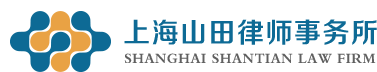 上海山田律师事务所 （上海维诚信用风险咨询有限公司）- 首页